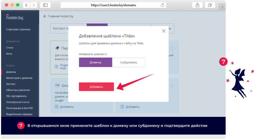 Зачем нужен хостинг для домена на reg ru при использовании Tilda ...