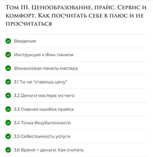 Содержание третьего тома