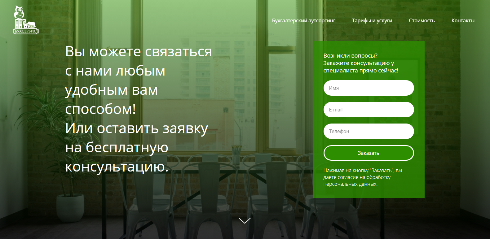 Ооо контакты сайты