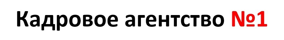 Кадровое агентство нижнем. Кадровое агентство надпись. Кадровое агентство тотал. Агентство надпись. Кадровое агентство Мем.