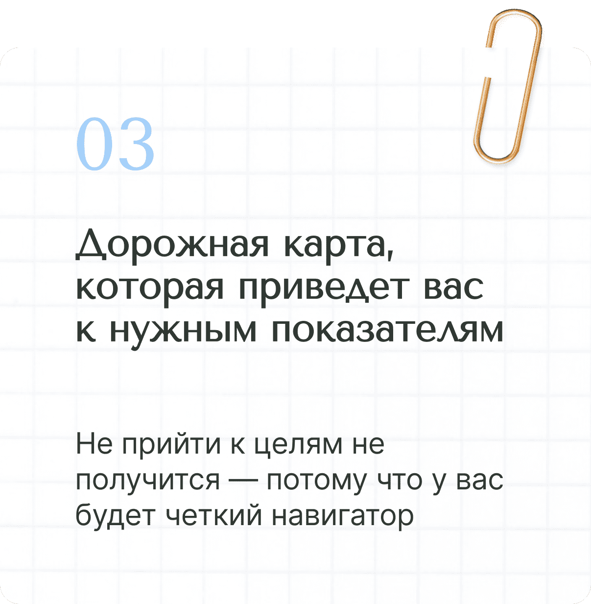 kpi, результаты достижения целей