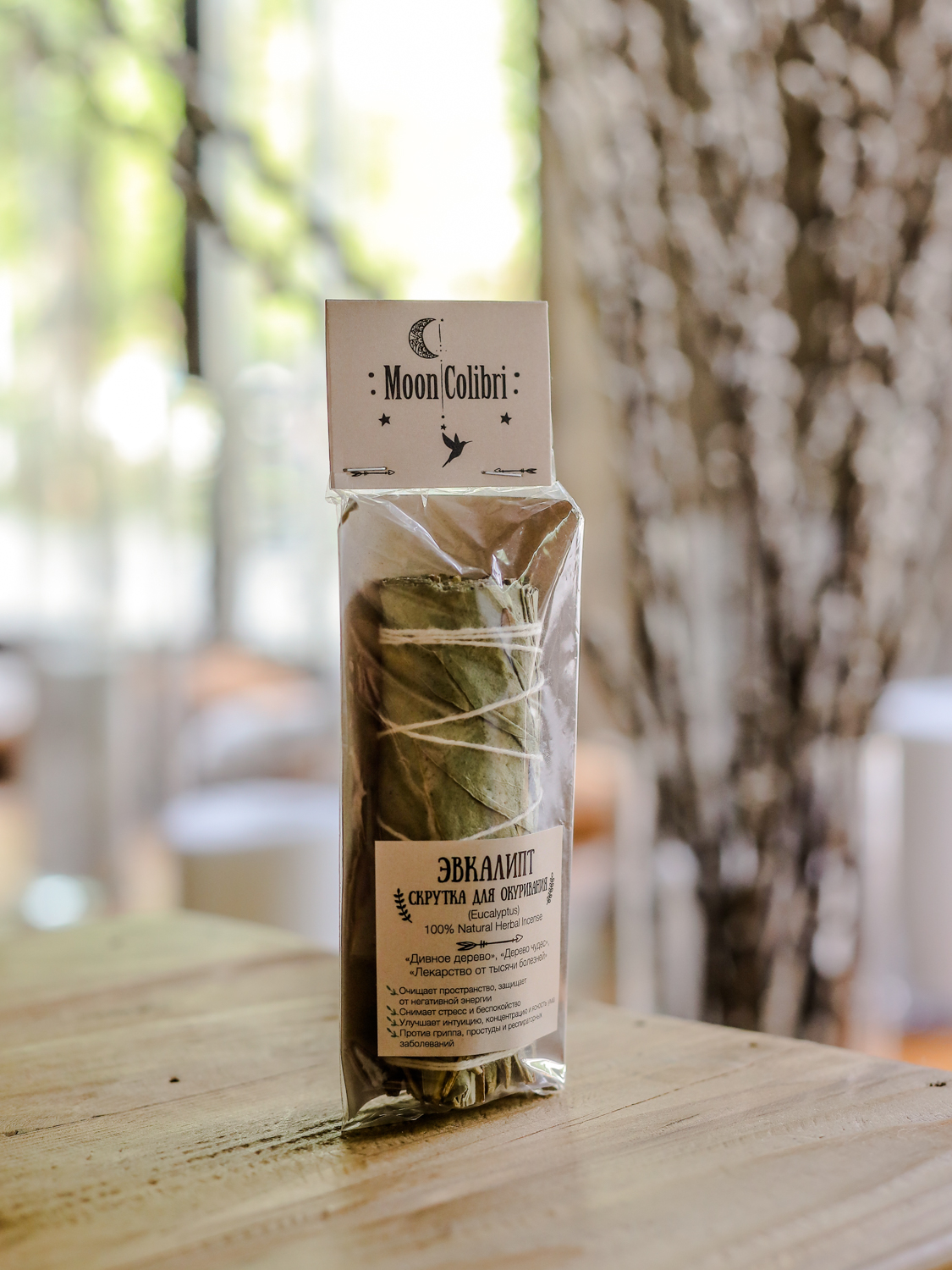 Скрутки для окуривания из трав – купить в интернет-магазине Pheromone