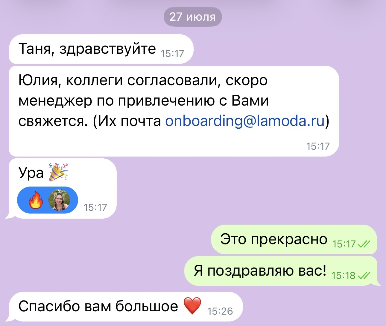 Подтверждение согласования второго бренда на Lamoda