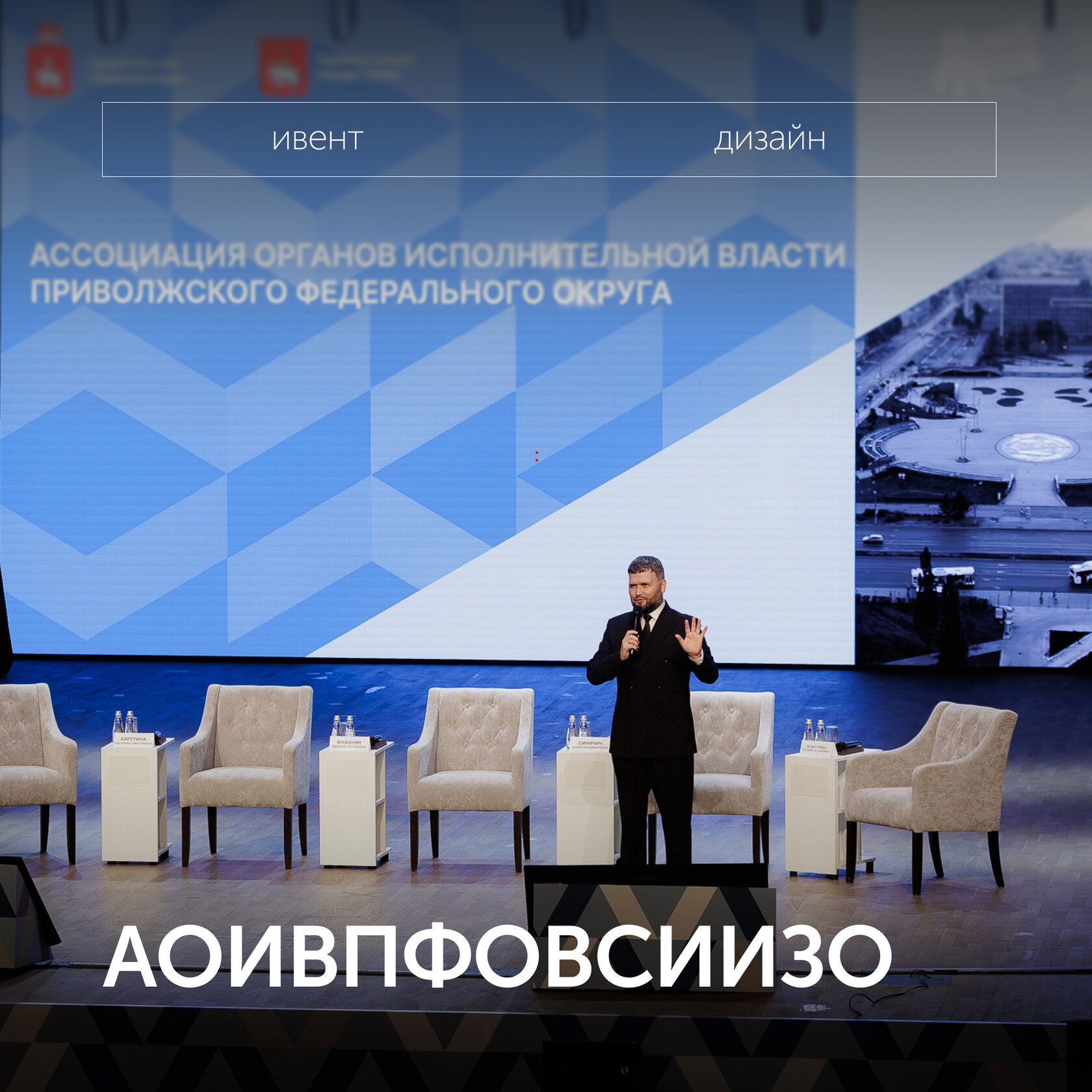 АОИВПФОВСИИЗО