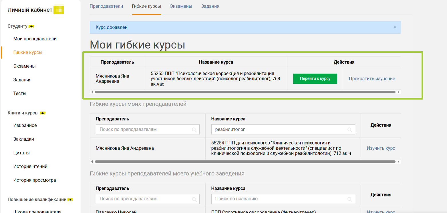 Настройка отображения материалов