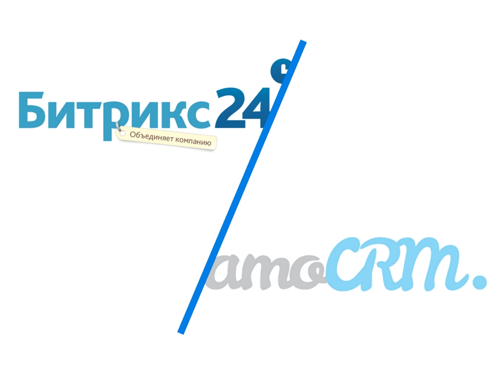 Амо 24. AMOCRM В битрикс24. АМО против Битрикс. АМО И Битрикс 24. Amo CRM Битрикс логотип.