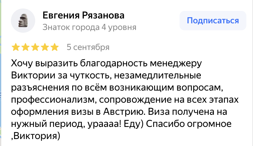 Отзыв клиента — Евгения Рязанова