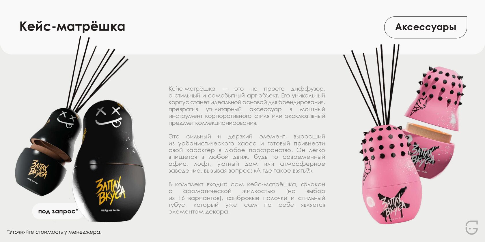 Буклет для выставки с фирменным стилем компании и QR-кодом