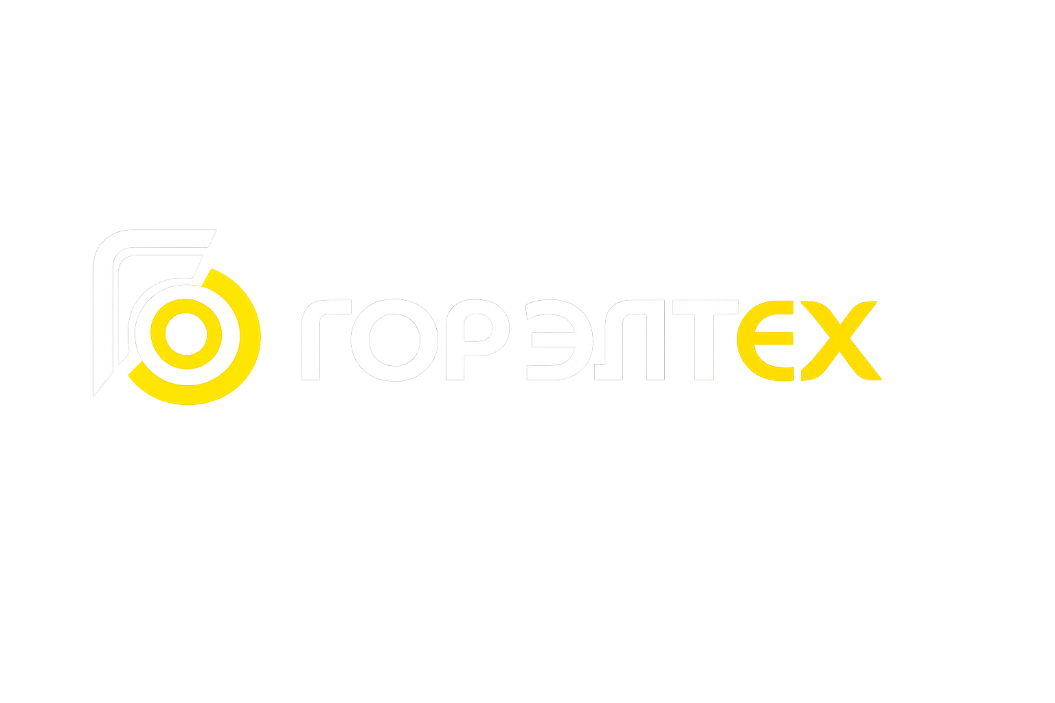 ЕХД