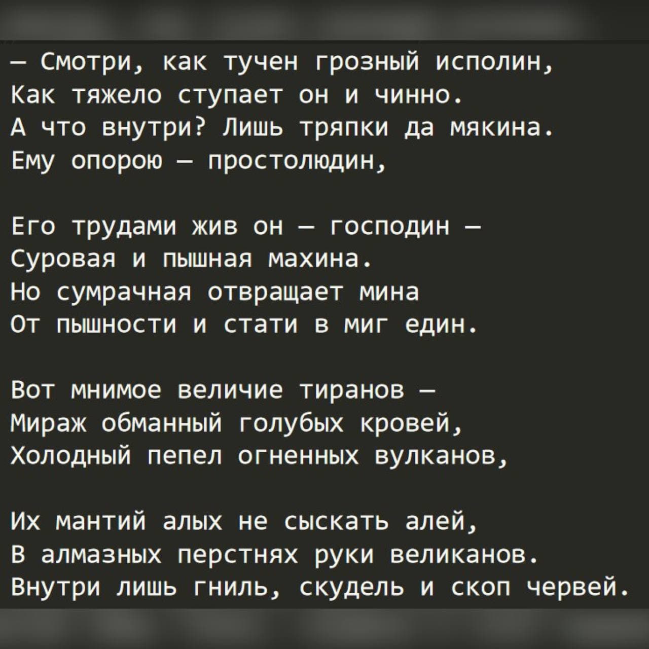 Локализация «Жизнь и страдания господина Бранте»