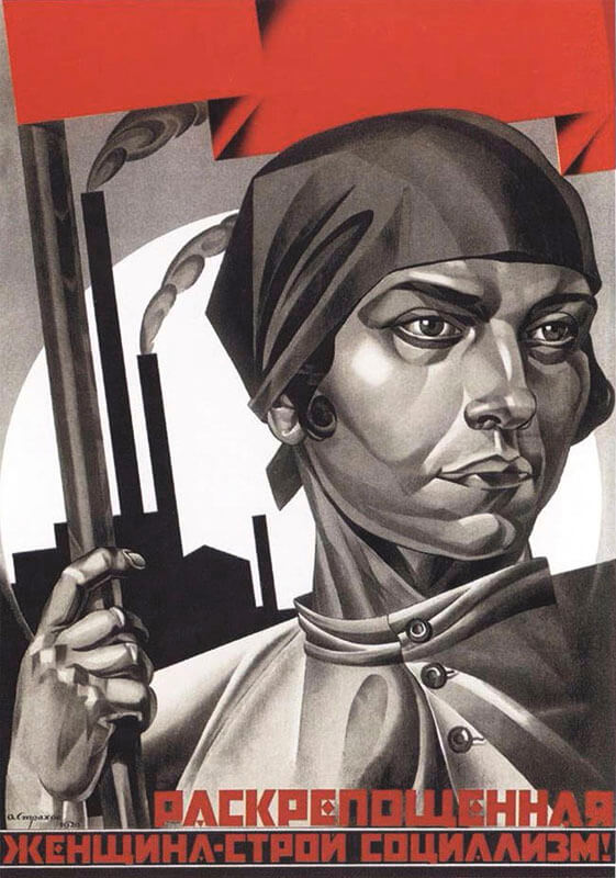 плакат: Адольф Страхов-Браславский (1926)