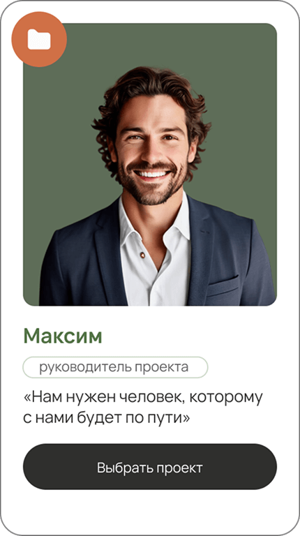 умный сервис для проектов, чтобы находить профи
