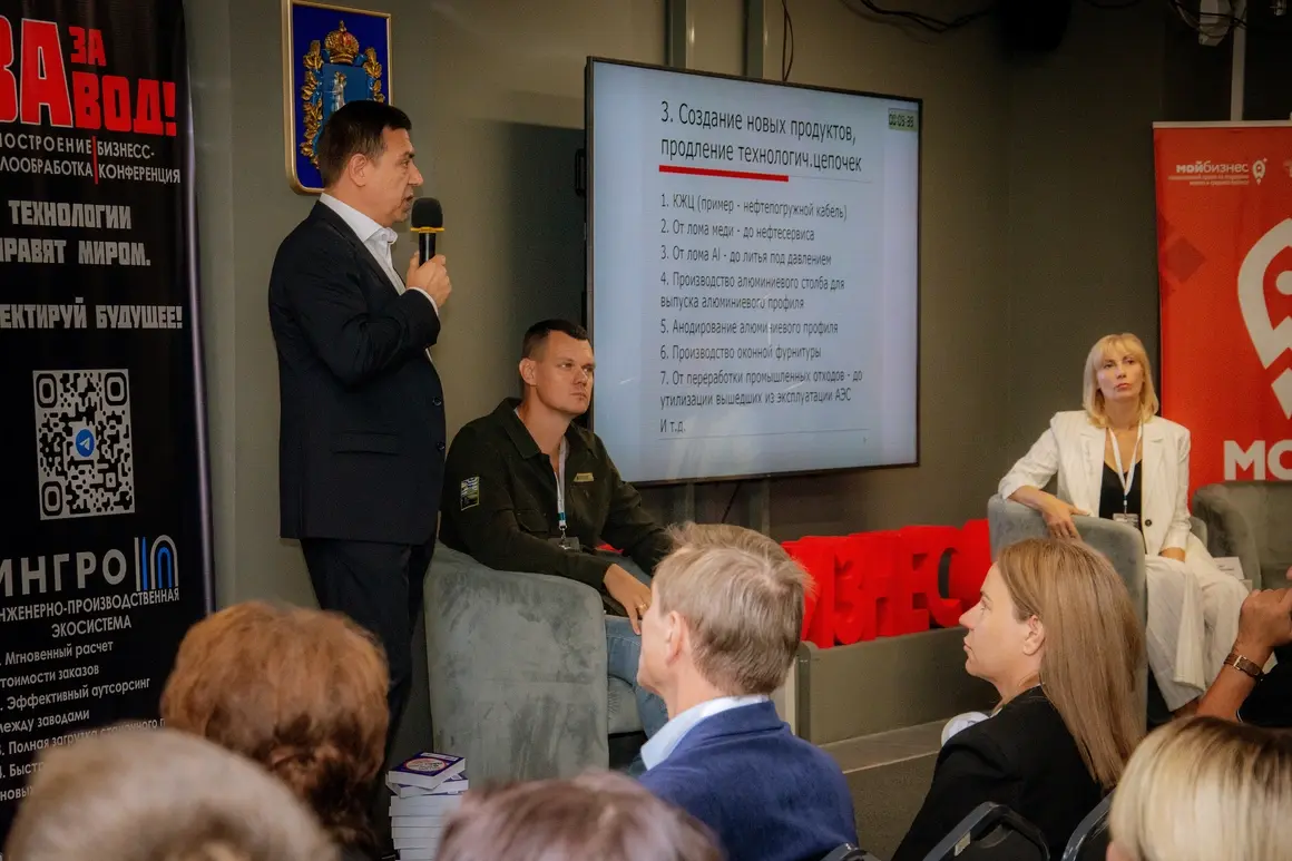 Съезд I ЗА-ЗАВОД, Самара, сентябрь 2024 — зал участников