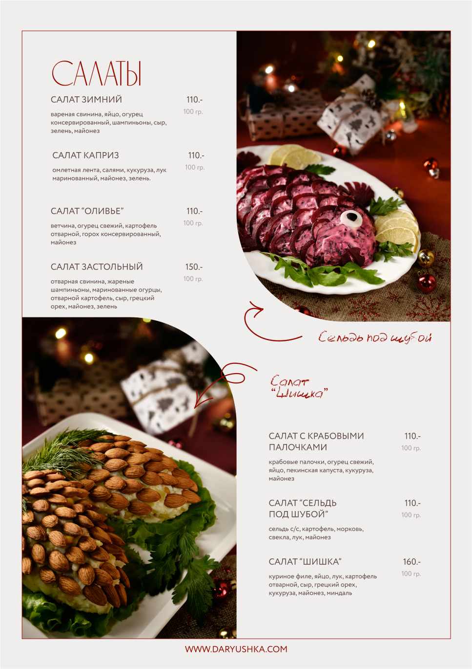 Банкетное меню: заказать банкетные блюда и наборы с доставкой в Тюмени ...