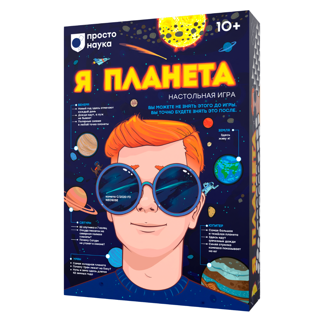 Настольная игра секреты планеты