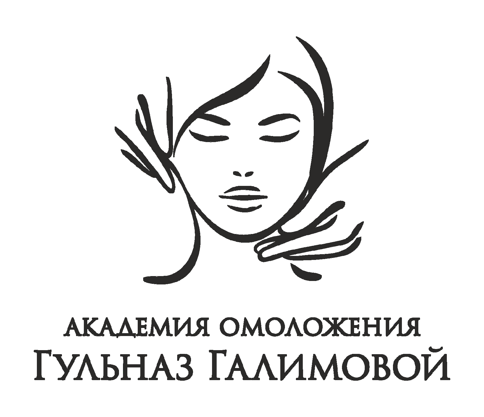 Массаж коруги фото до и после. Экспресс молодость лица коруги. Академия омоложения. Академия омоложения. Экспресс молодость лица коруги.
