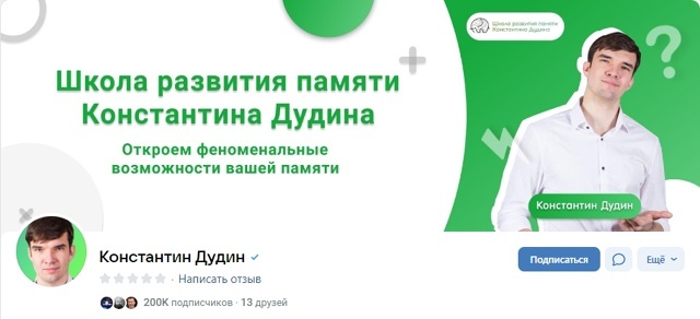 Кейс | 65 млн рублей реализовали в нише Психологии и саморазвития, изображение №102