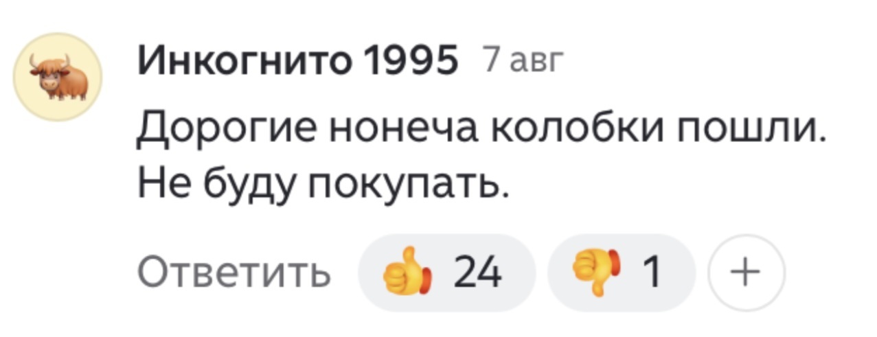 Комментарий пользователя о бойкоте фильма
