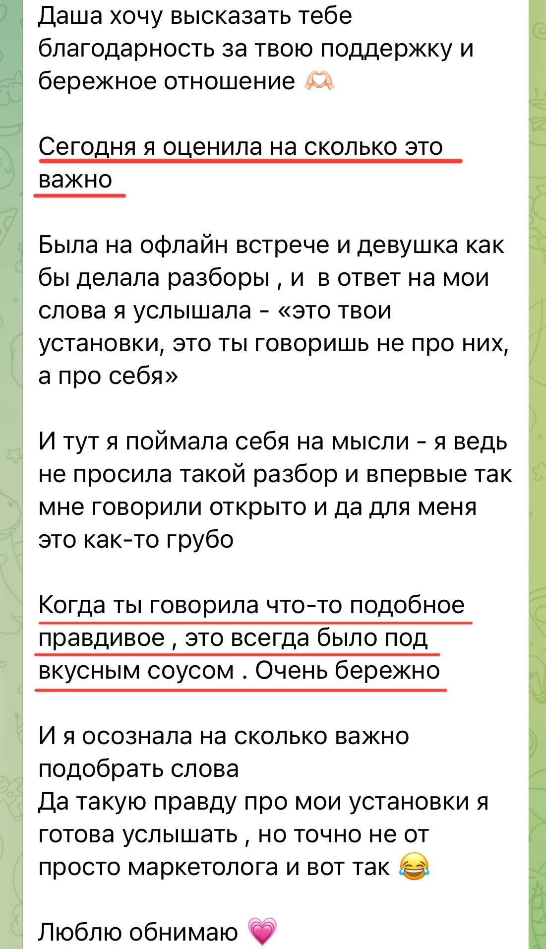 Отзыв клиента о работе с Дарьей Мхитарян