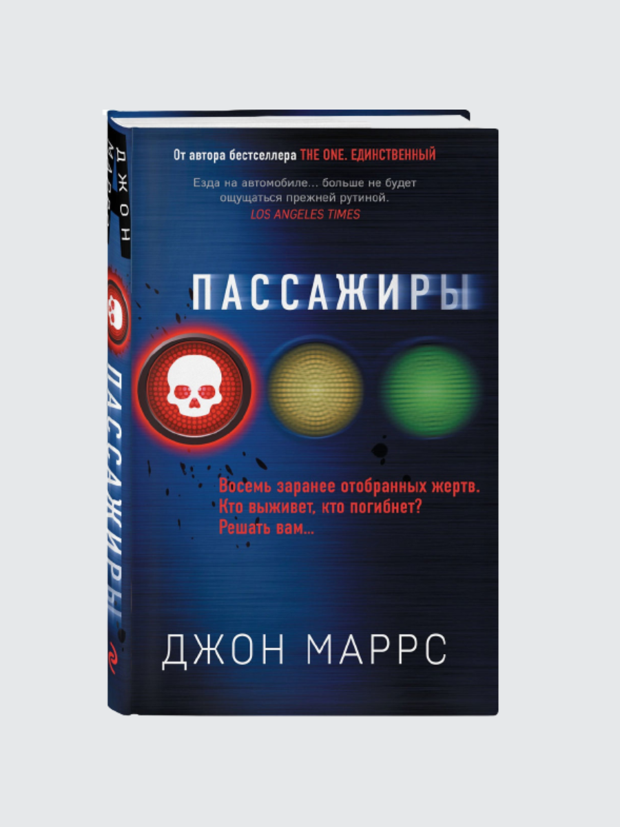 Джон марс книги по порядку