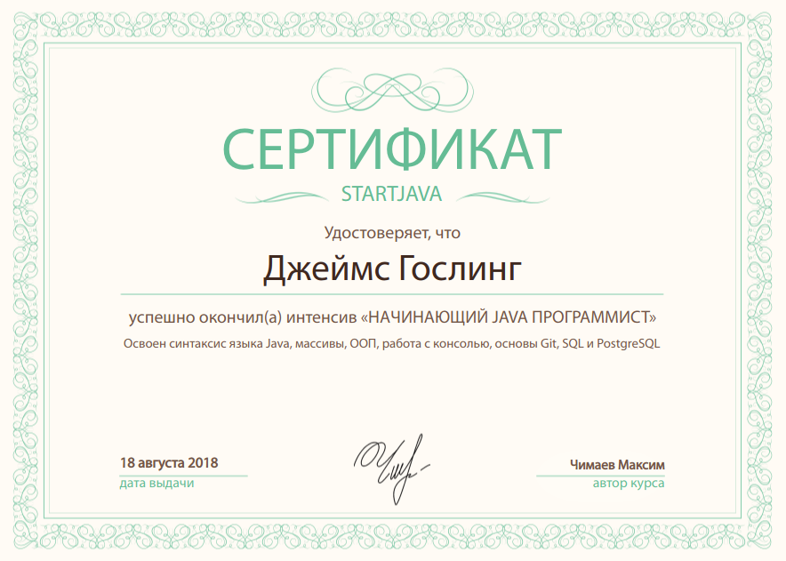 Скрипт сертификатов