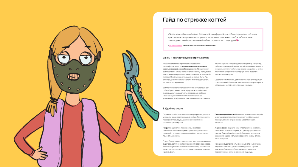 Гайд по стрижке когтей