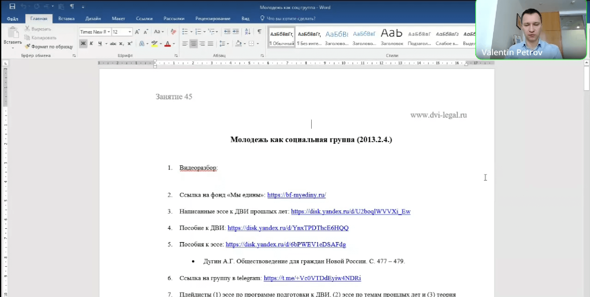 Видеоразбор эссе на тему: «Молодежь в современном обществе»