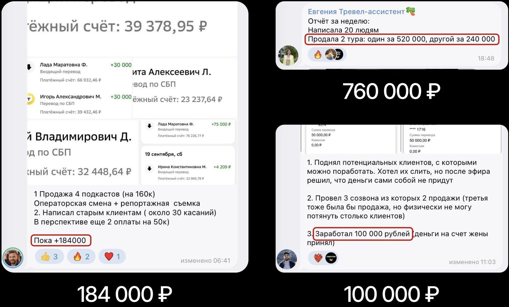 Победы недели