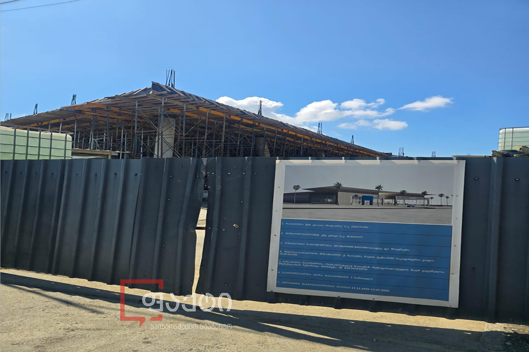 Statement Regarding the Facility Located at 60 Baku Street