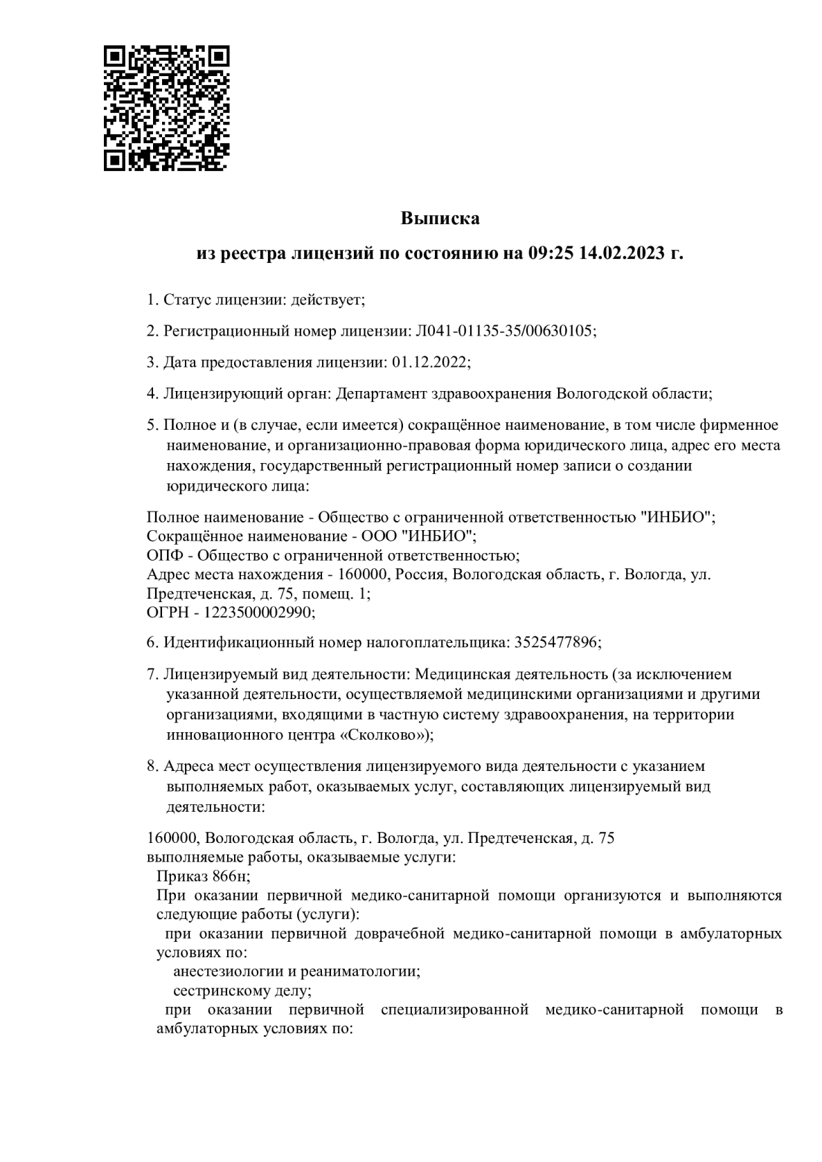 Установка зубных имплантов под ключ в ИНБИО