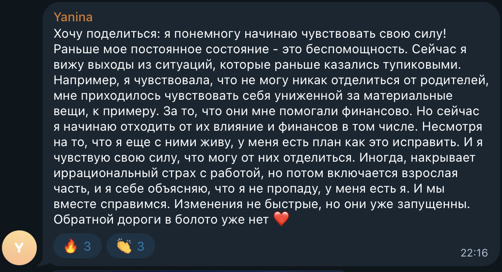 Сообщение участника Клуба