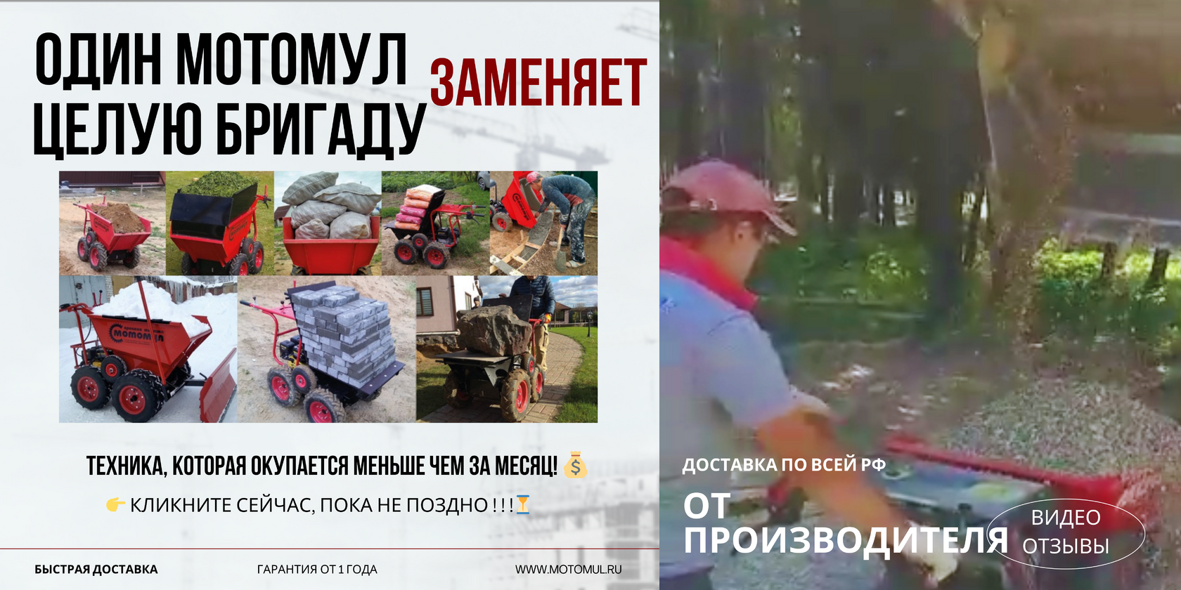 motomul-banner Самосвальный кузов или плоская платформа: что выгоднее