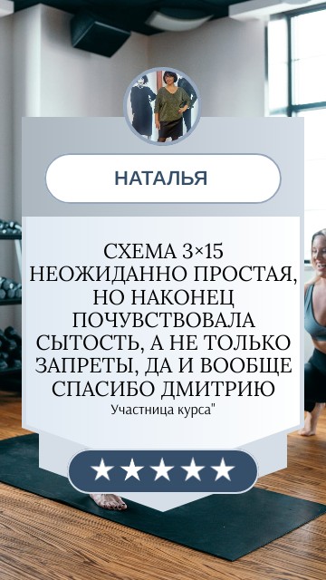 Отзыв участницы