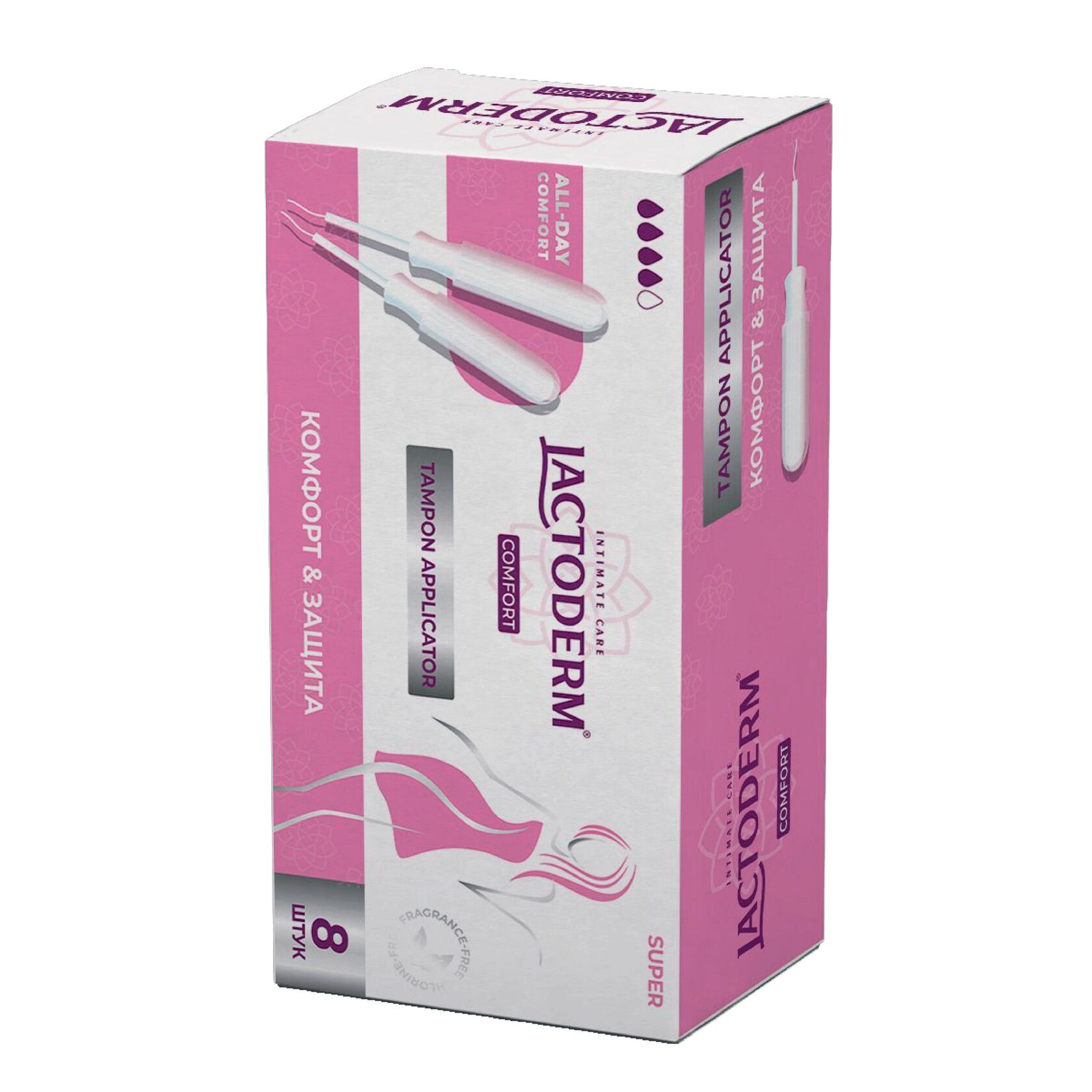 Тампоны с аппликатором Comfort Super 8 шт.