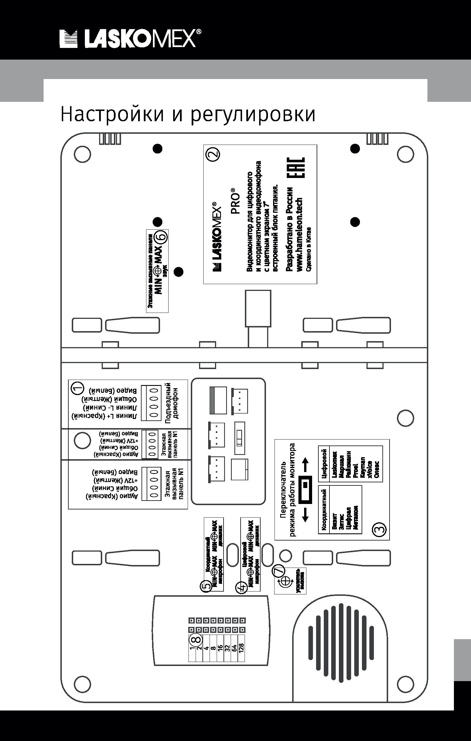 Laskomex lm 8d схема