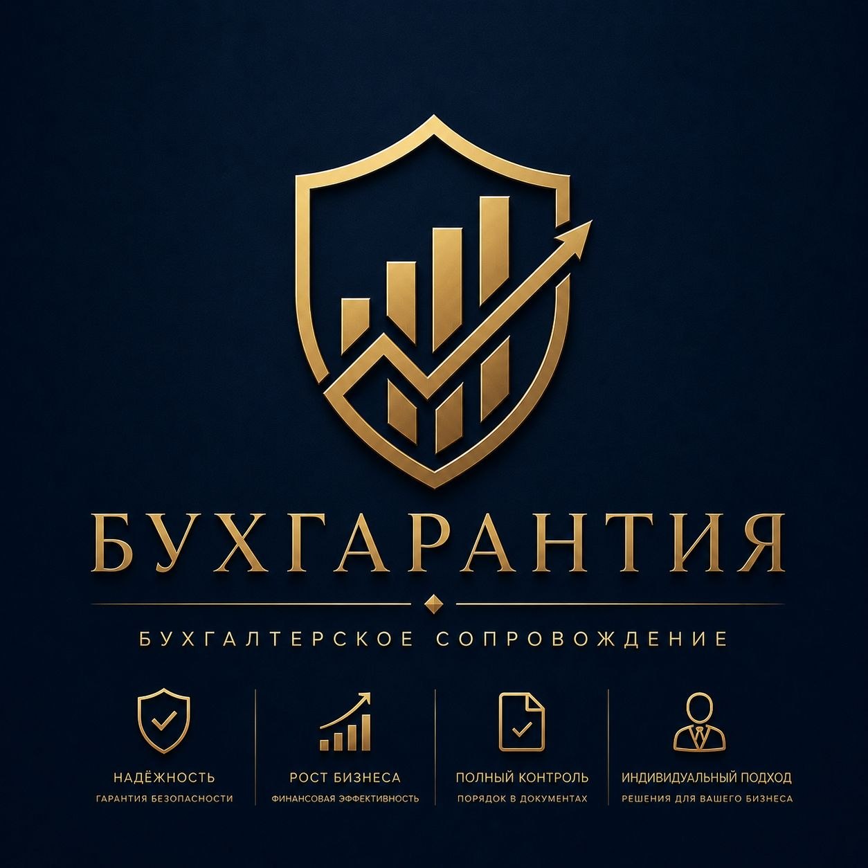 БухГарантия