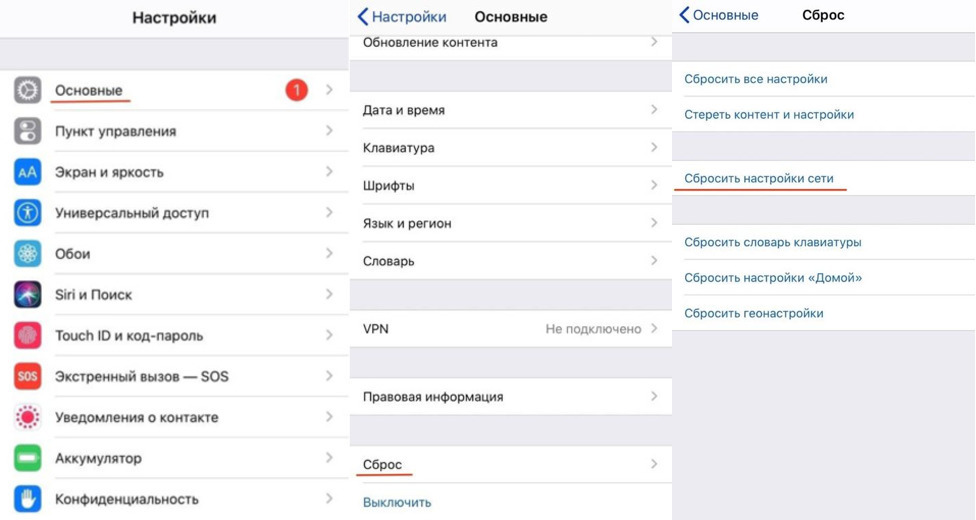 Сброс настроек на айфон