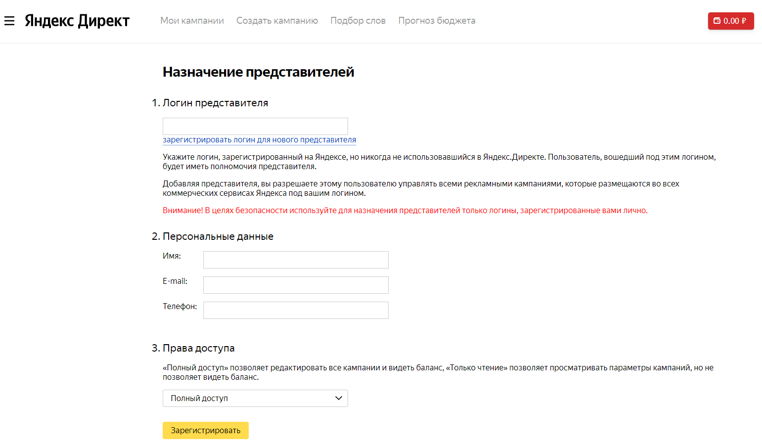 Список представителей
