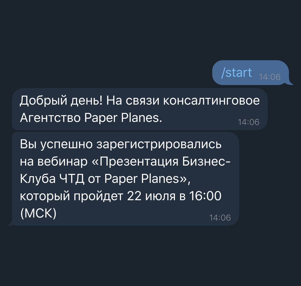 Превью вебинара - регистрация через Telegram бот