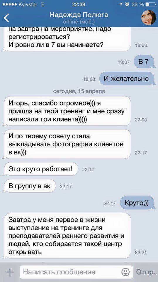 Отзыв об Игоре Графе