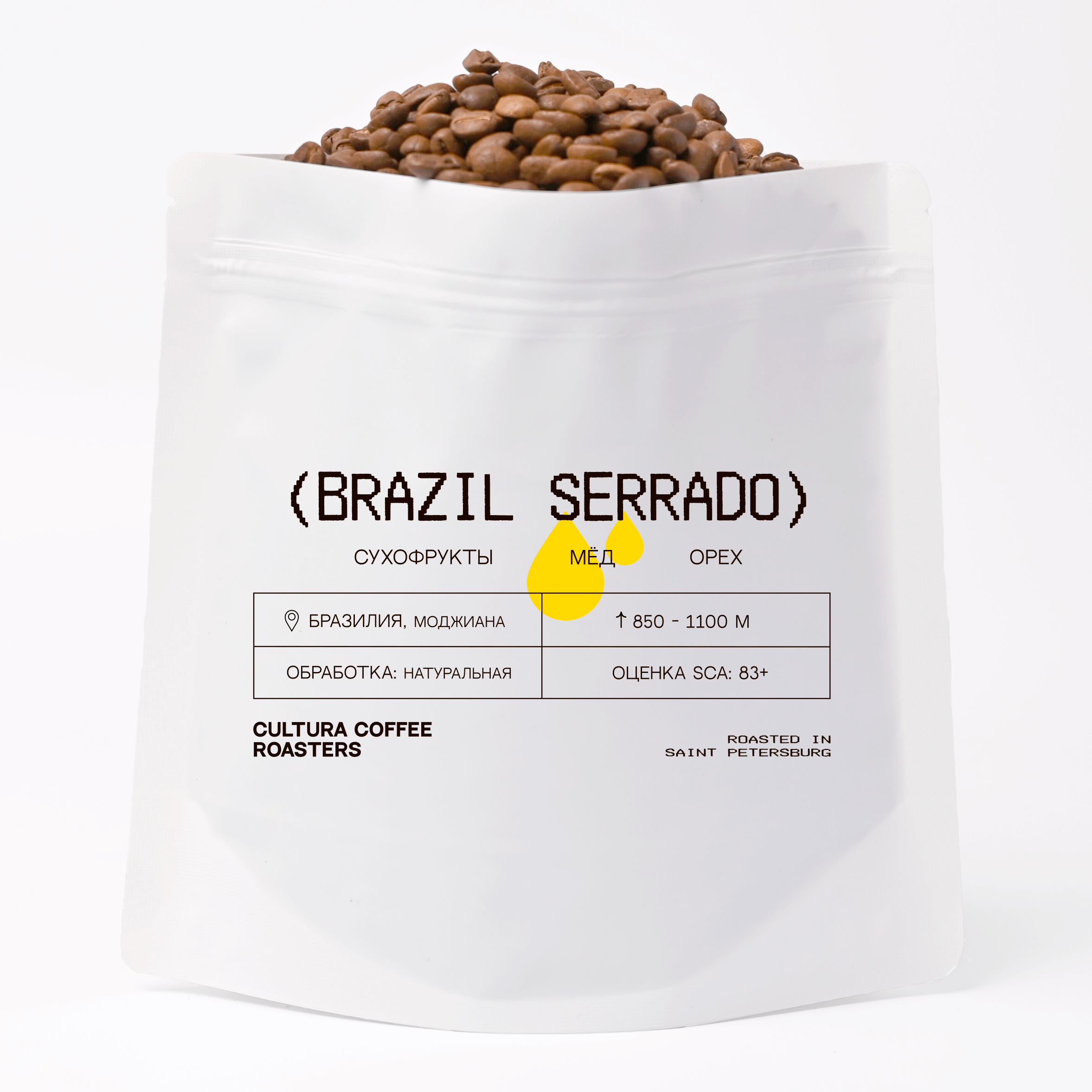 Кофе молотый бразилия. Brazil Cerrado кофе. Кофе в зернах Бразилия Серрадо. Серрадо Сантос. Эспрессо кофе Бразилия Серрадо.