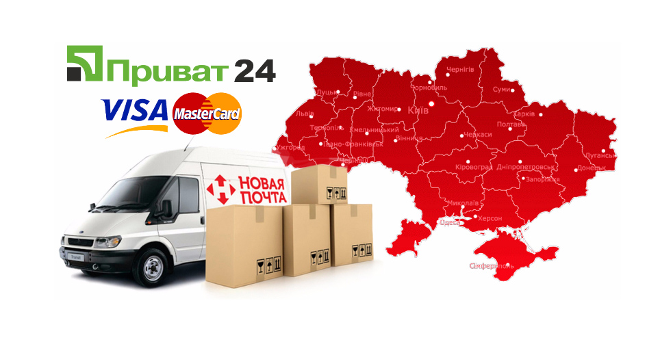 Доставка И Оплата Для Интернет Магазина