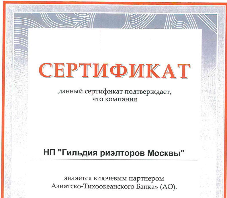 ГРМ - ключевой партнер АТБ!