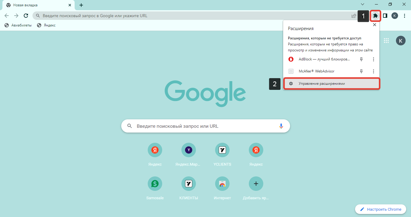 Как установить расширение в Google Chrome?