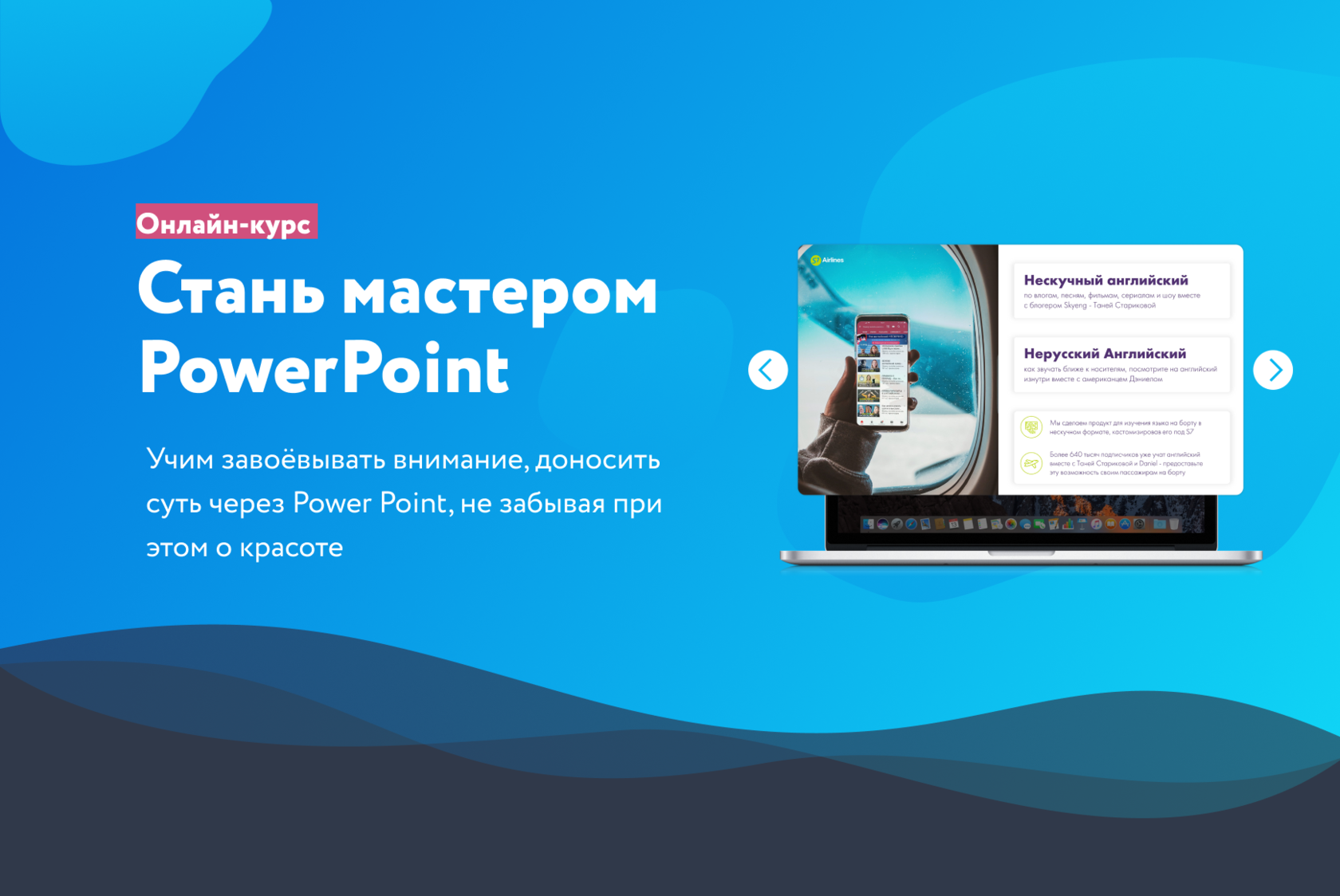 Курсы по созданию презентаций powerpoint