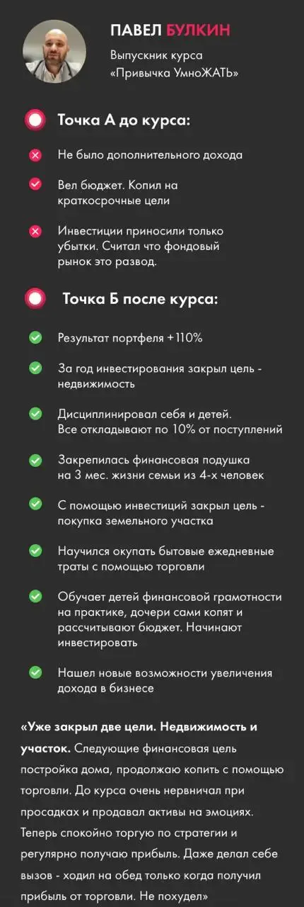 Оригинал отзыва: Павел Булкин