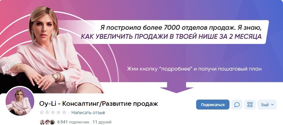 Кейс | 95 млн рублей реализовали в нише Профессий, изображение №131