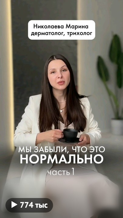 Ролик Vichy