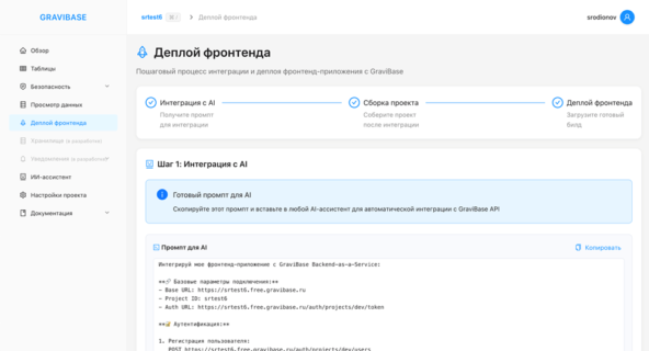 Как за пару часов собрать свою мини-CRM на GraviBase (Backend as a Service)