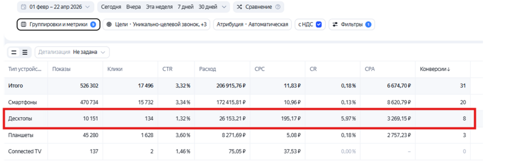 Скрин 2